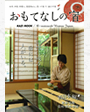 タウン情報おかやま　5月号 (2014年4月25日発行)