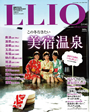 タウン情報おかやま　5月号 (2014年4月25日発行)