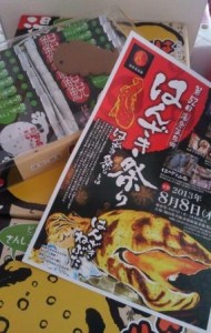 はんざき