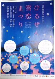 雪恋