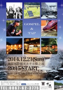 GOSPEL&TAP