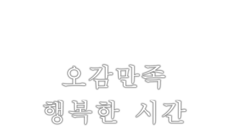 유바라노야도 코메야