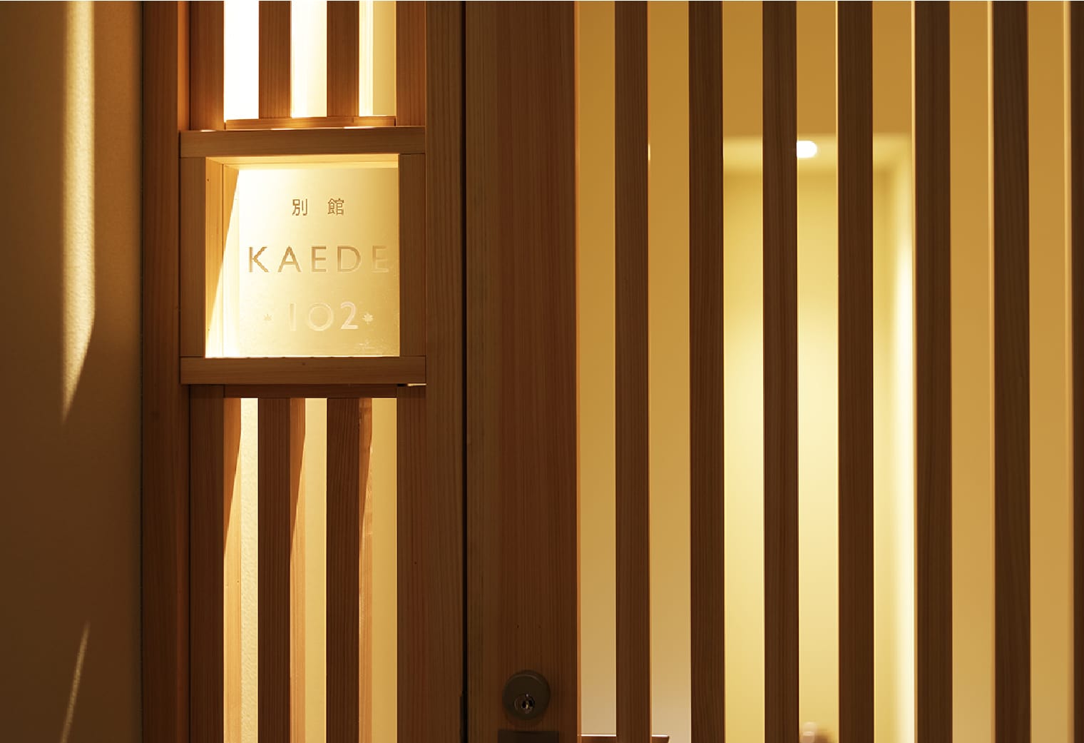 露天風呂付客室 SUITE KAEDE