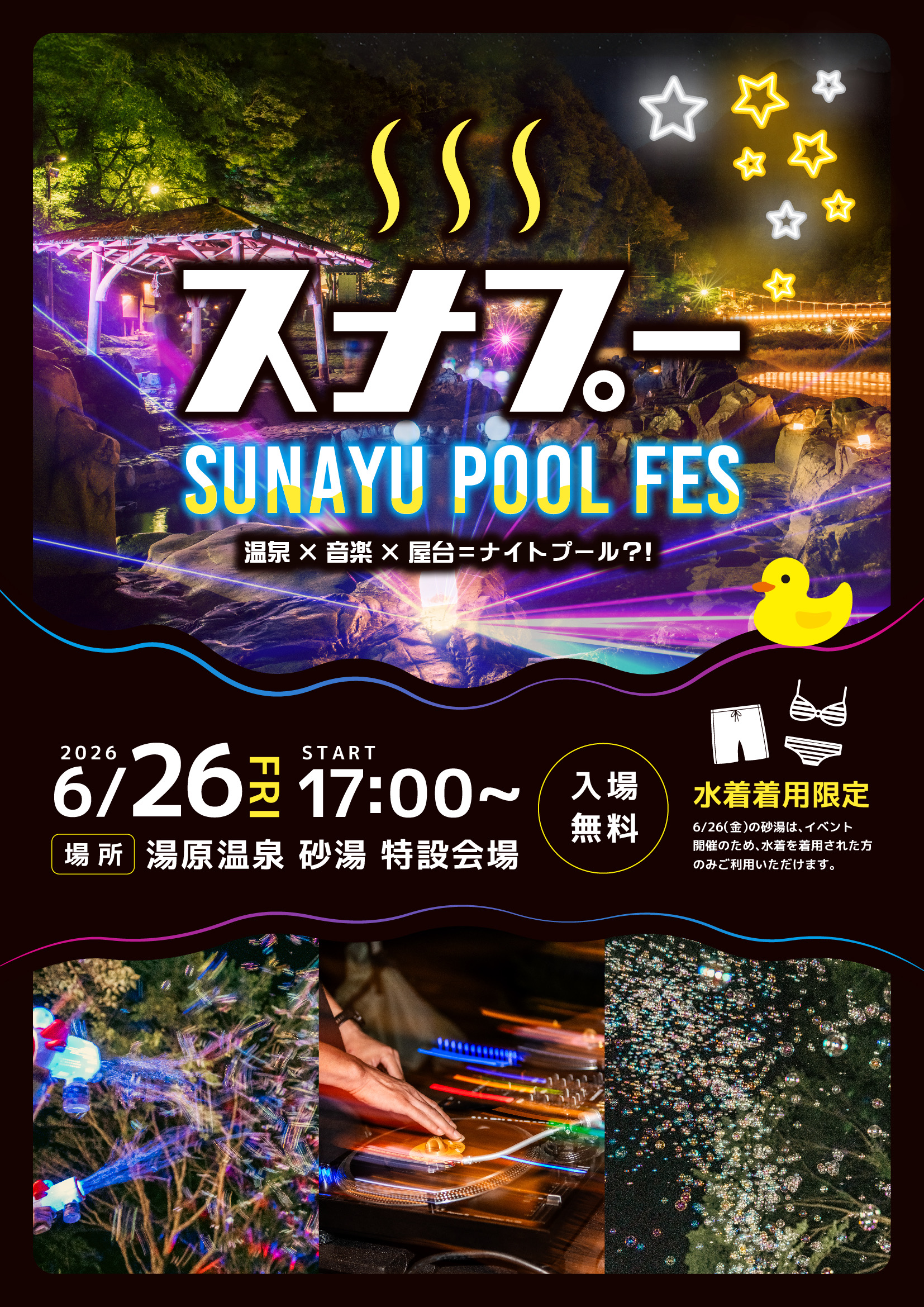SUNAYU POL FESについて